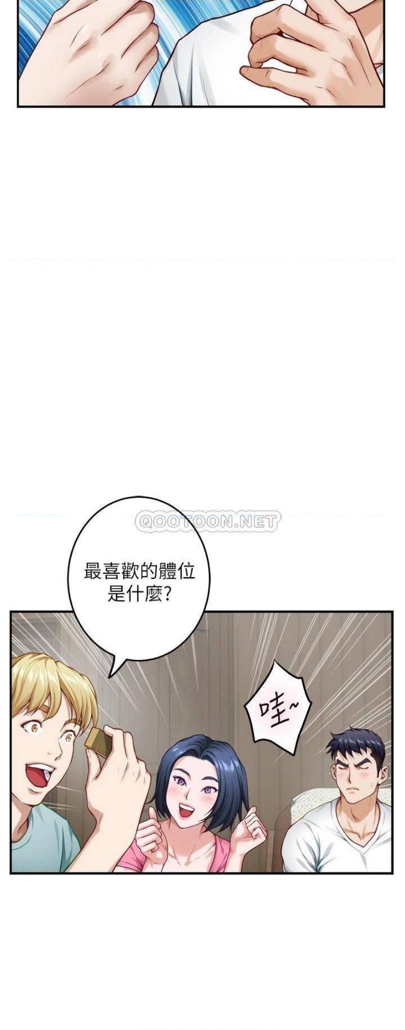 Night With My Sister Raw Chapter 22 Page 13