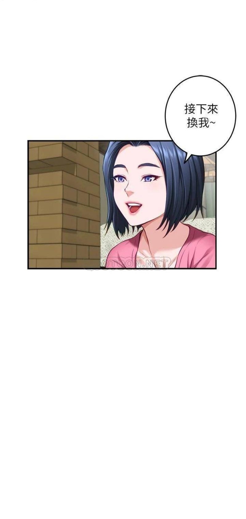 Night With My Sister Raw Chapter 22 Page 15