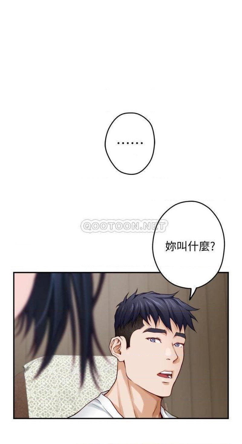 Night With My Sister Raw Chapter 22 Page 2