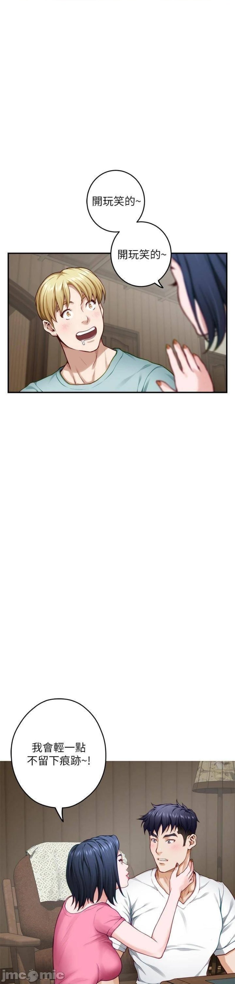Night With My Sister Raw Chapter 22 Page 21