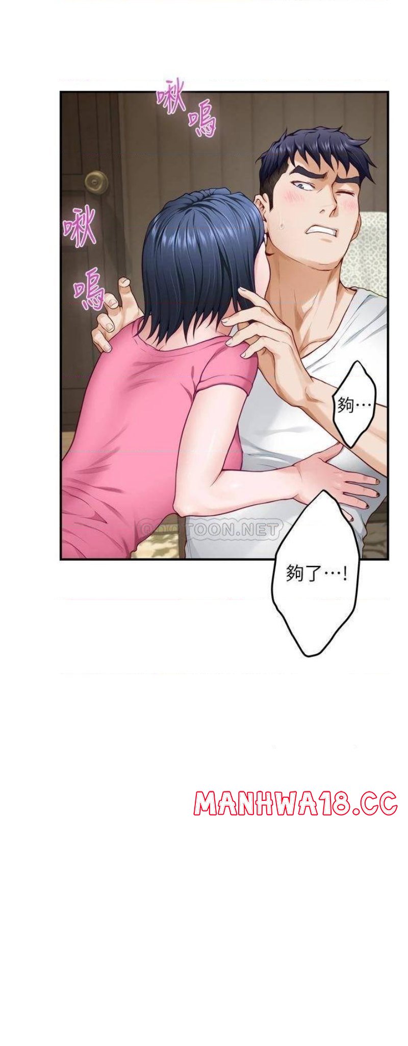 Night With My Sister Raw Chapter 22 Page 25
