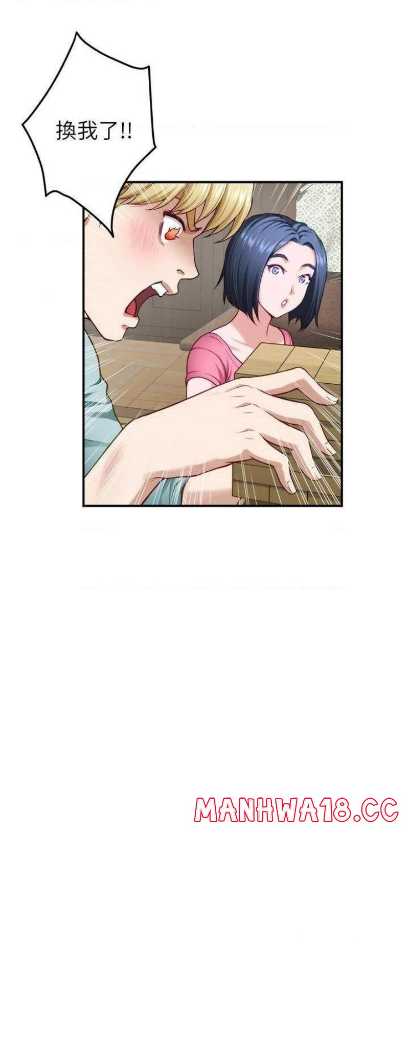 Night With My Sister Raw Chapter 22 Page 27