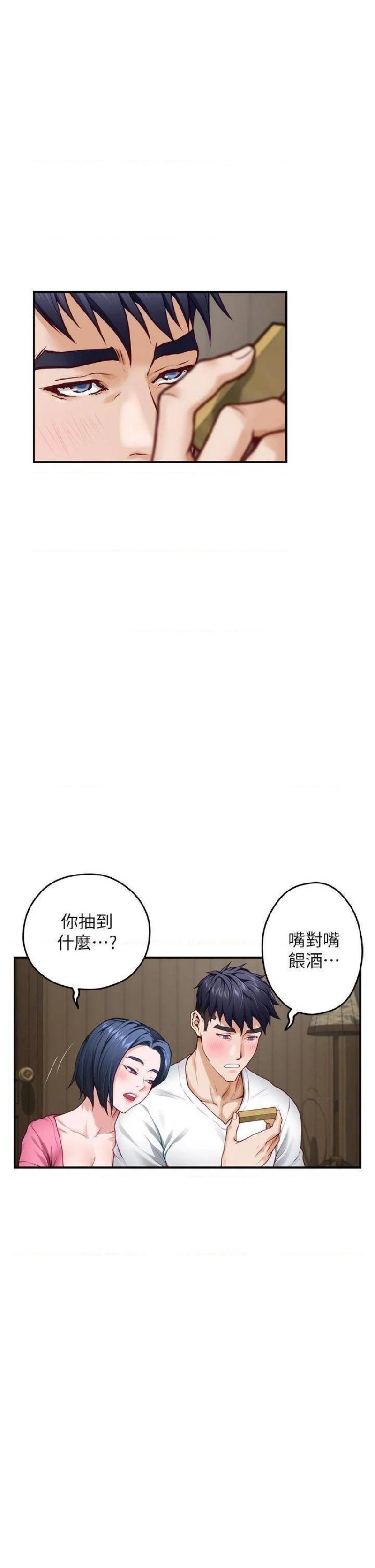 Night With My Sister Raw Chapter 22 Page 31