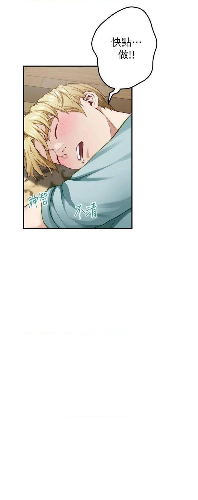 Night With My Sister Raw Chapter 22 Page 32