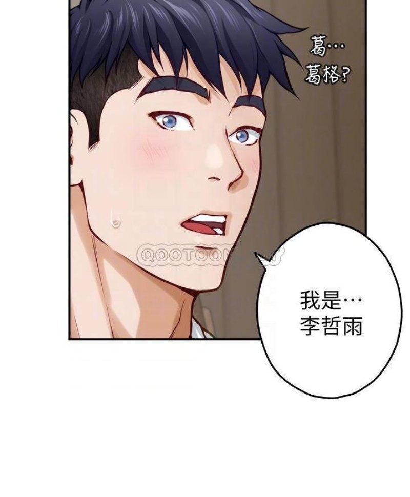 Night With My Sister Raw Chapter 22 Page 4