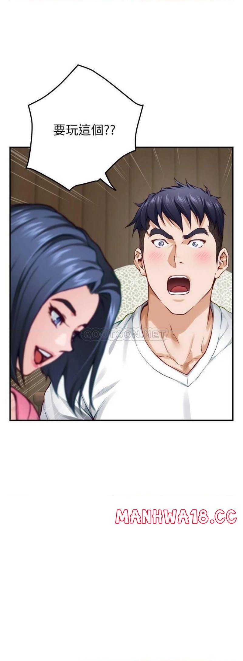 Night With My Sister Raw Chapter 22 Page 7