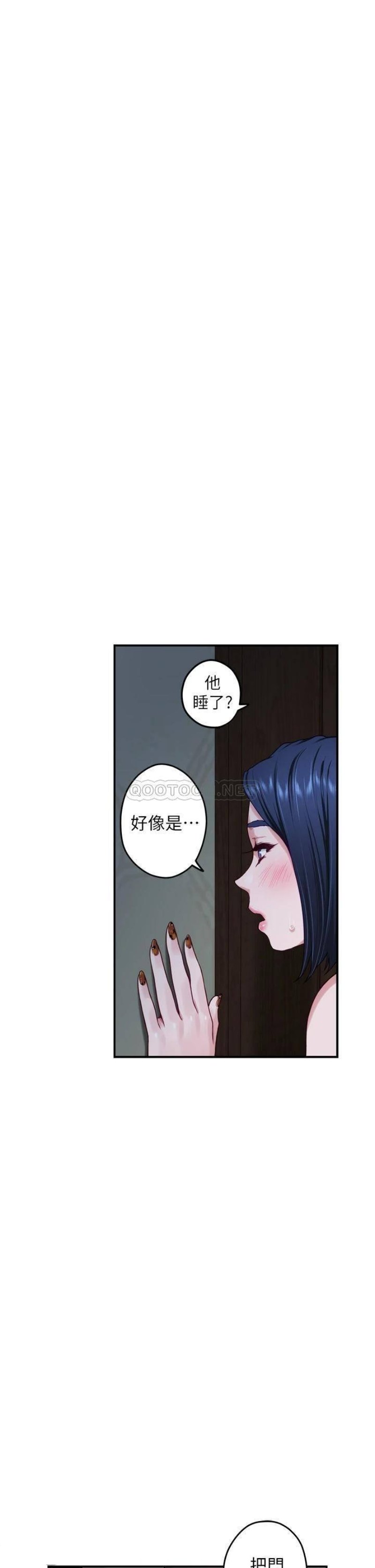 Night With My Sister Raw Chapter 23 Page 19