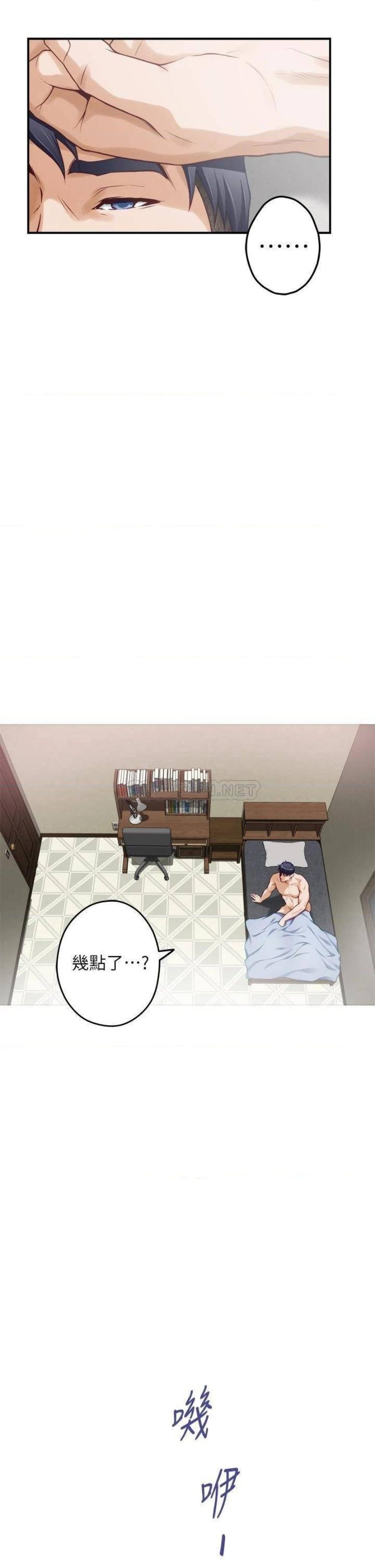 Night With My Sister Raw Chapter 23 Page 35
