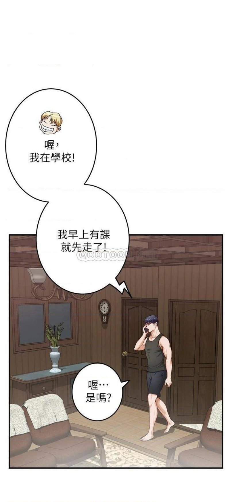 Night With My Sister Raw Chapter 23 Page 36