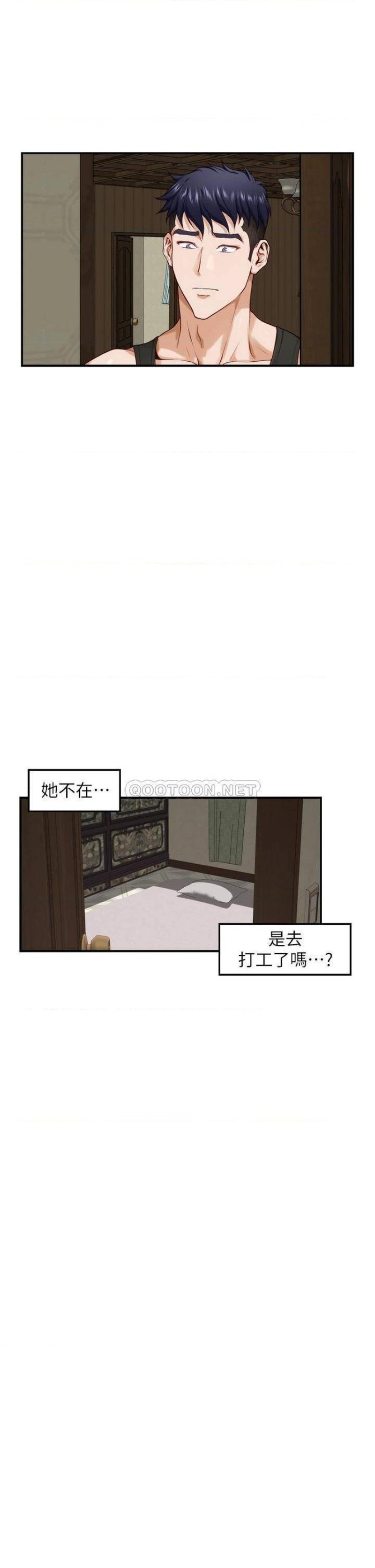 Night With My Sister Raw Chapter 23 Page 39