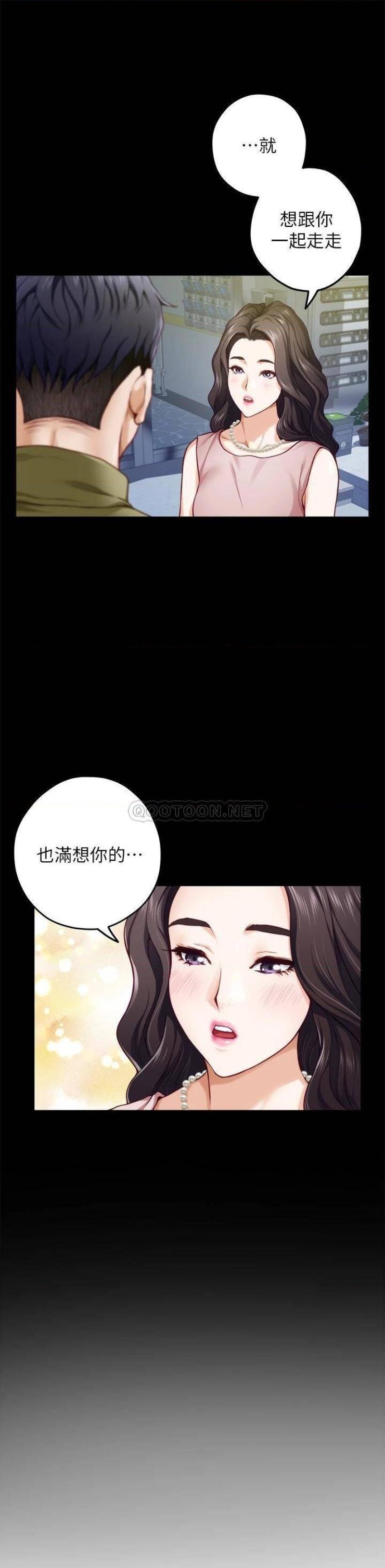 Night With My Sister Raw Chapter 23 Page 45