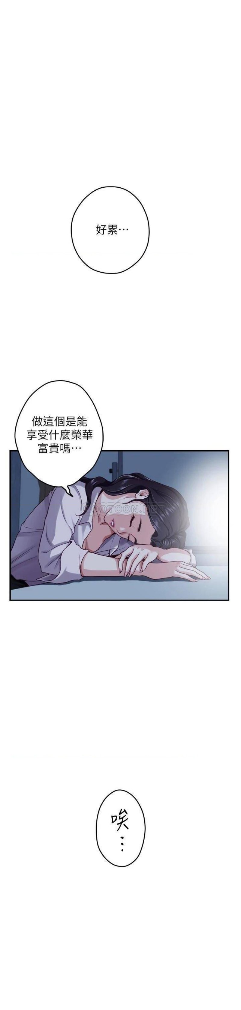 Night With My Sister Raw Chapter 23 Page 54