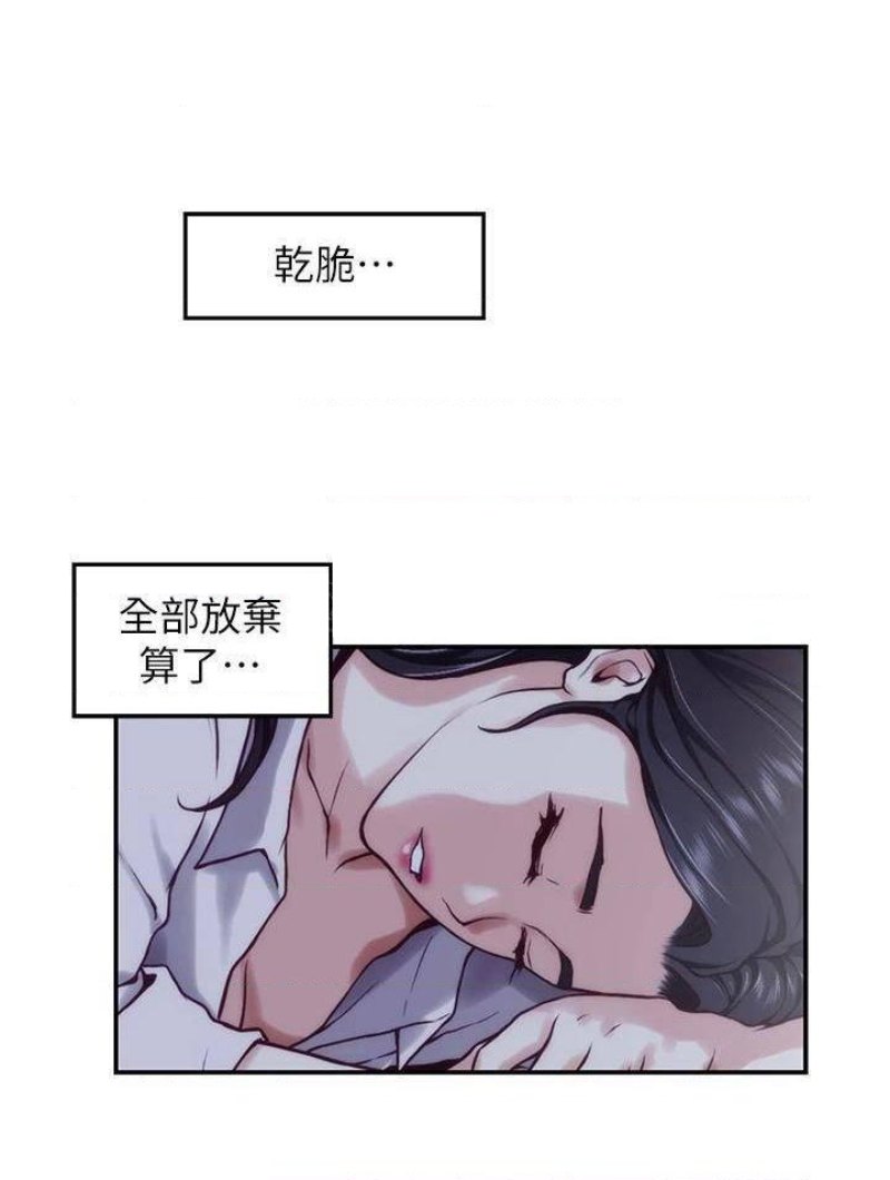 Night With My Sister Raw Chapter 23 Page 55