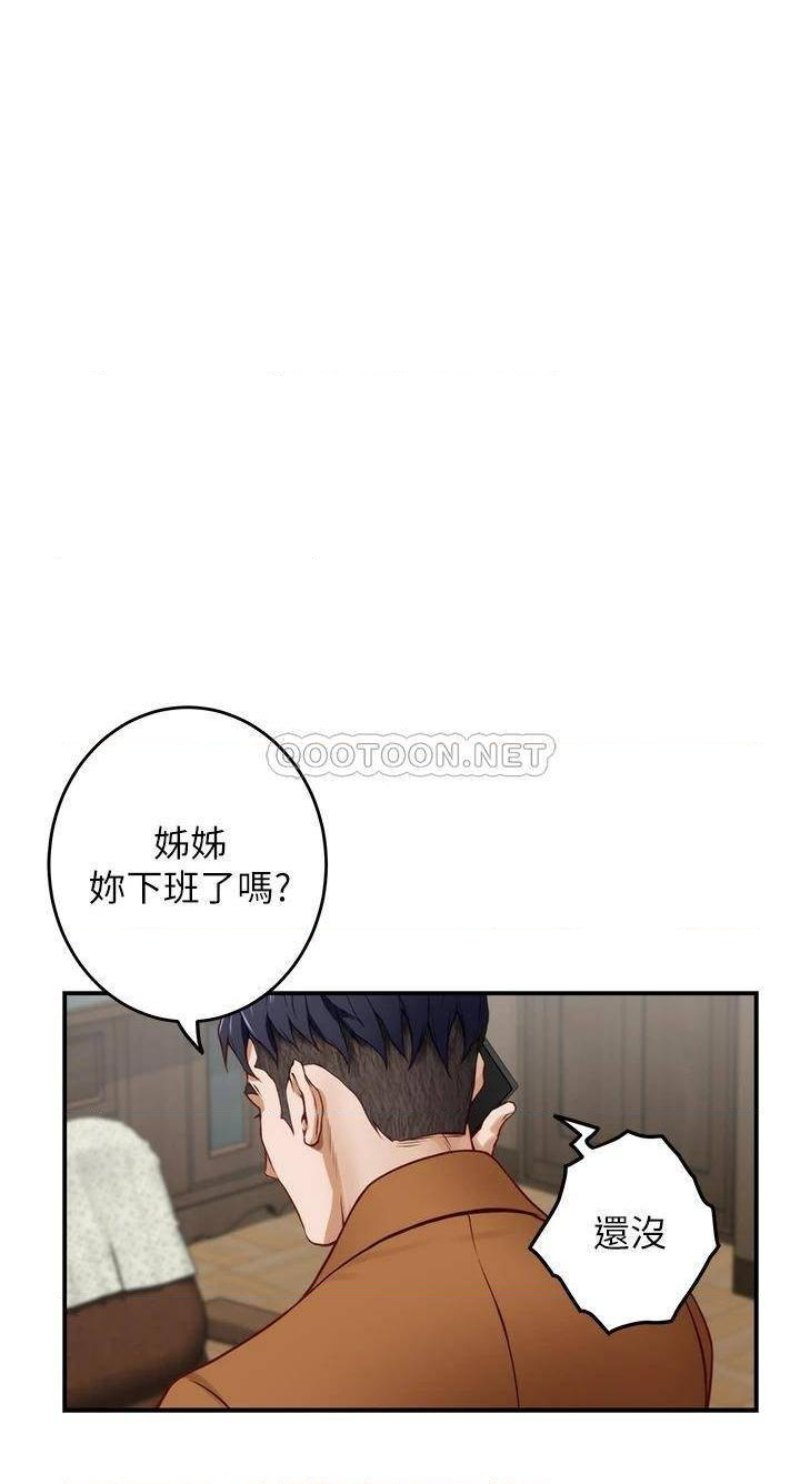 Night With My Sister Raw Chapter 23 Page 59