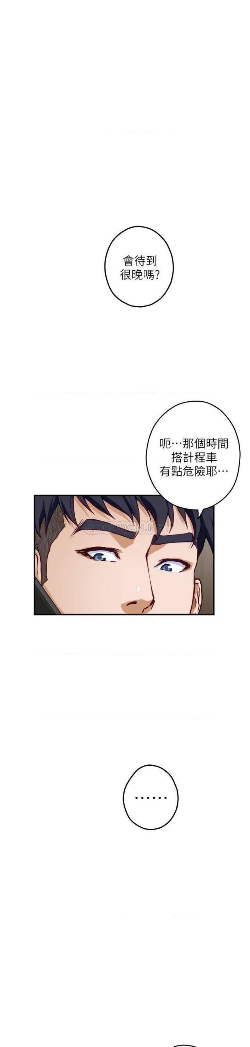 Night With My Sister Raw Chapter 23 Page 60