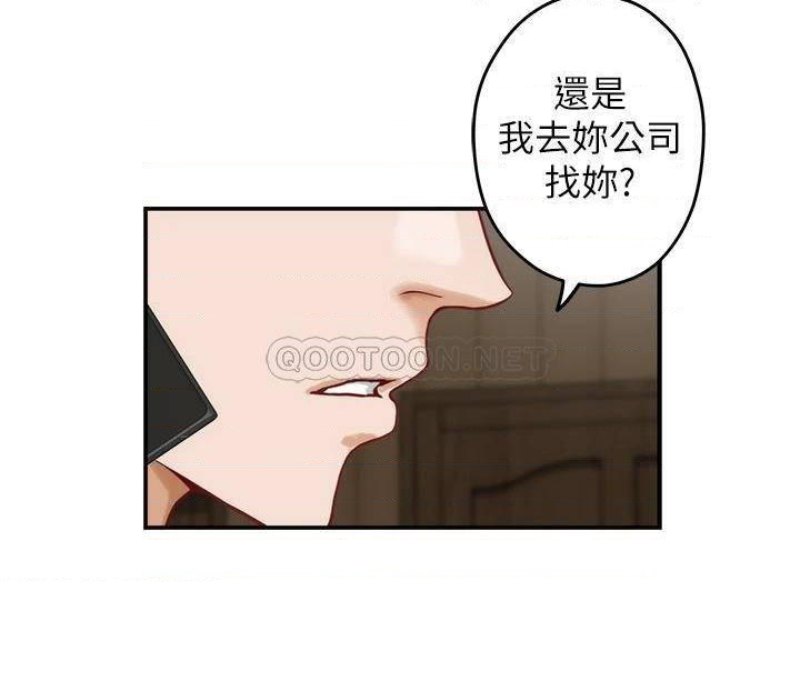 Night With My Sister Raw Chapter 23 Page 61