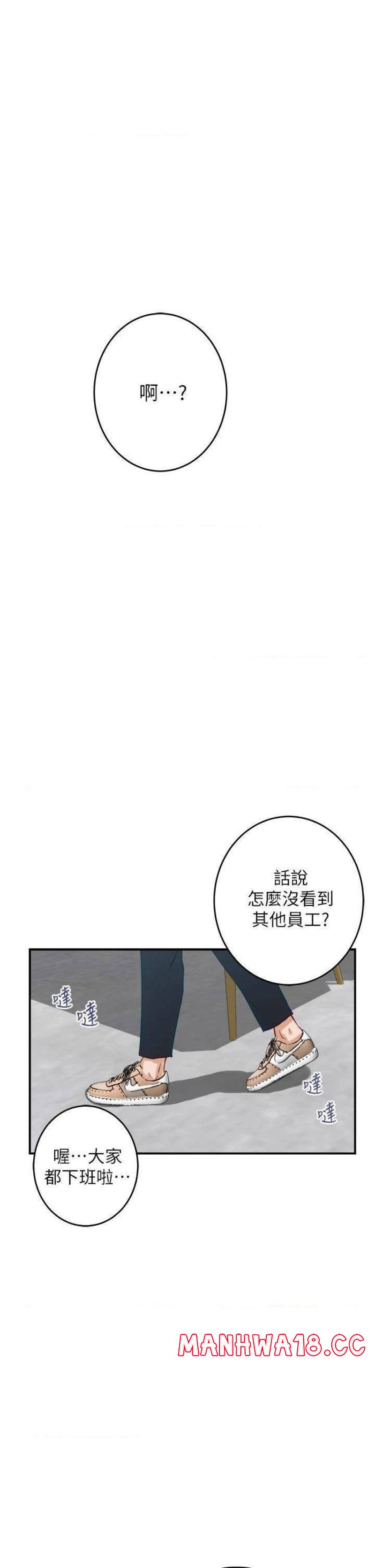 Night With My Sister Raw Chapter 23 Page 71