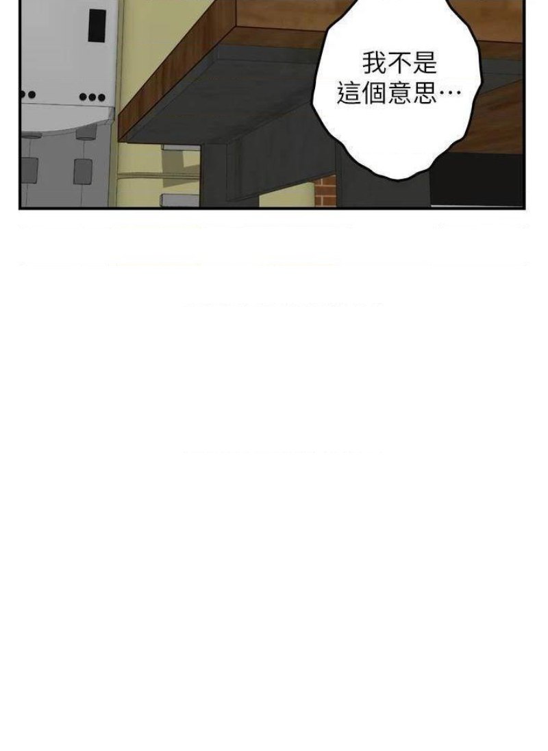 Night With My Sister Raw Chapter 24 Page 11