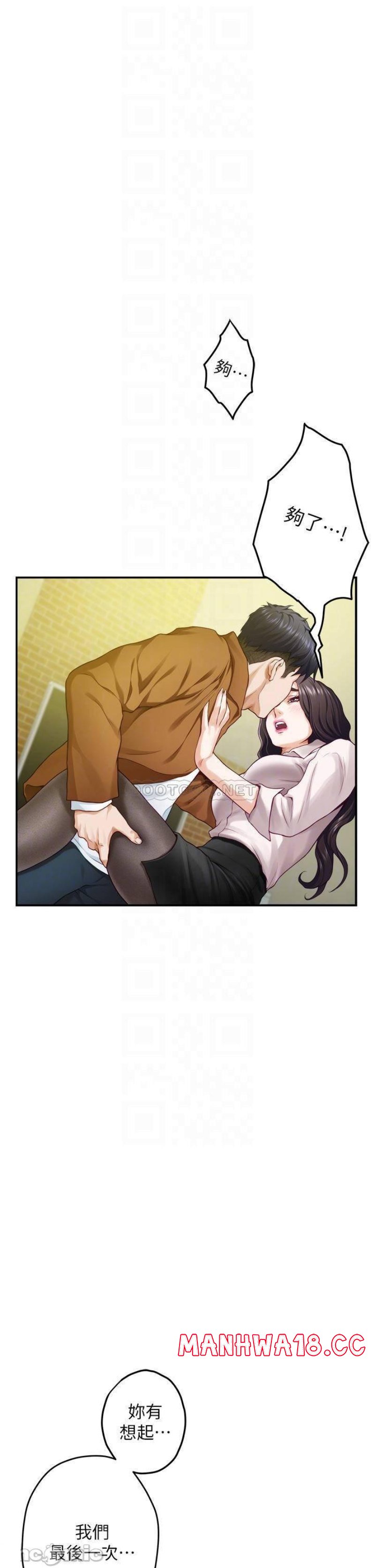 Night With My Sister Raw Chapter 24 Page 14