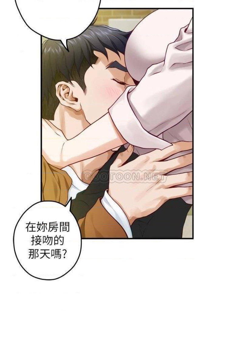 Night With My Sister Raw Chapter 24 Page 15