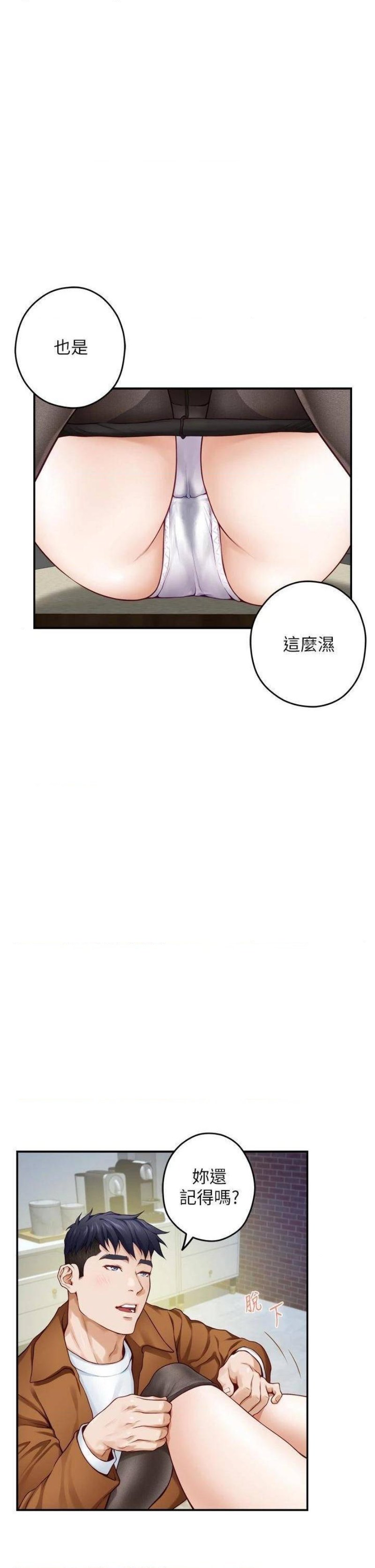 Night With My Sister Raw Chapter 24 Page 19