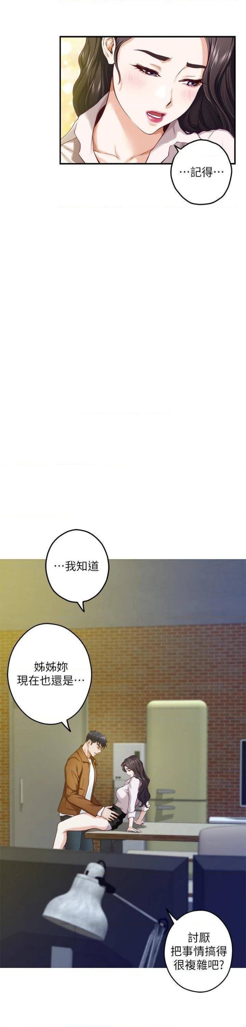 Night With My Sister Raw Chapter 24 Page 20