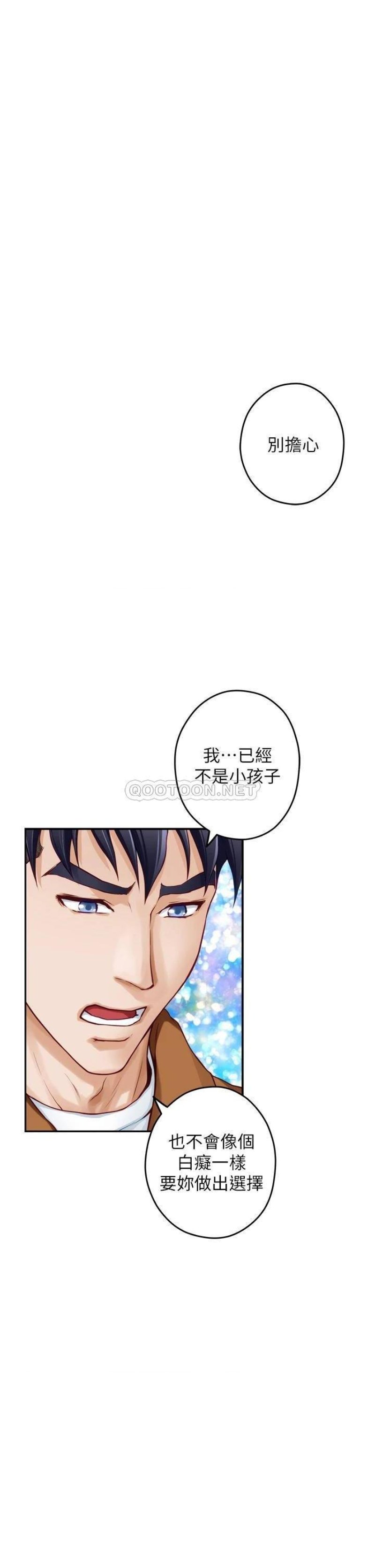 Night With My Sister Raw Chapter 24 Page 22