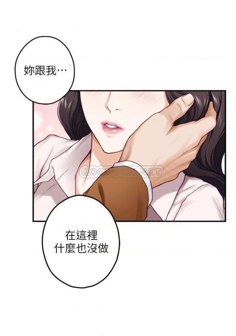Night With My Sister Raw Chapter 24 Page 23