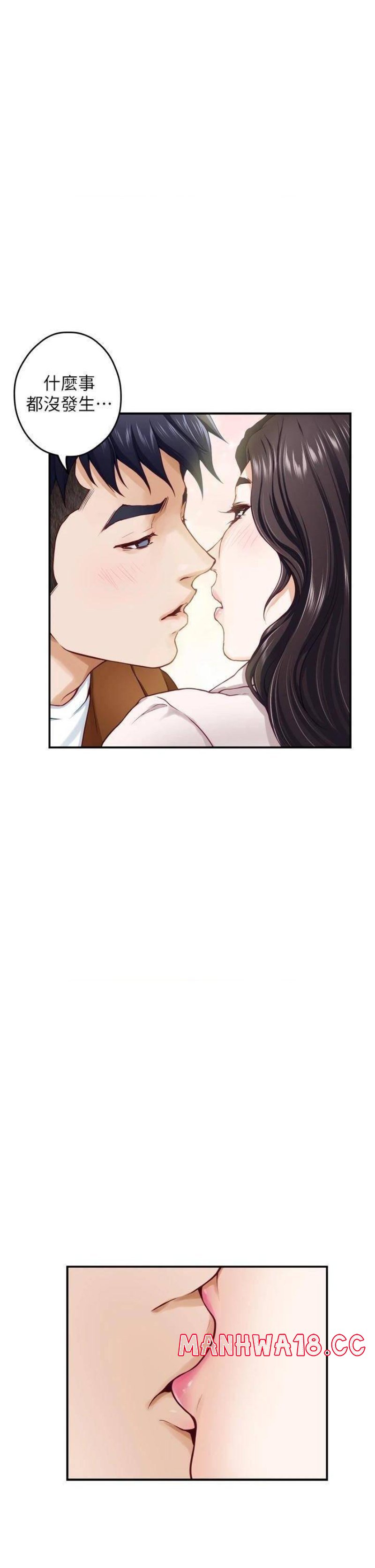 Night With My Sister Raw Chapter 24 Page 24