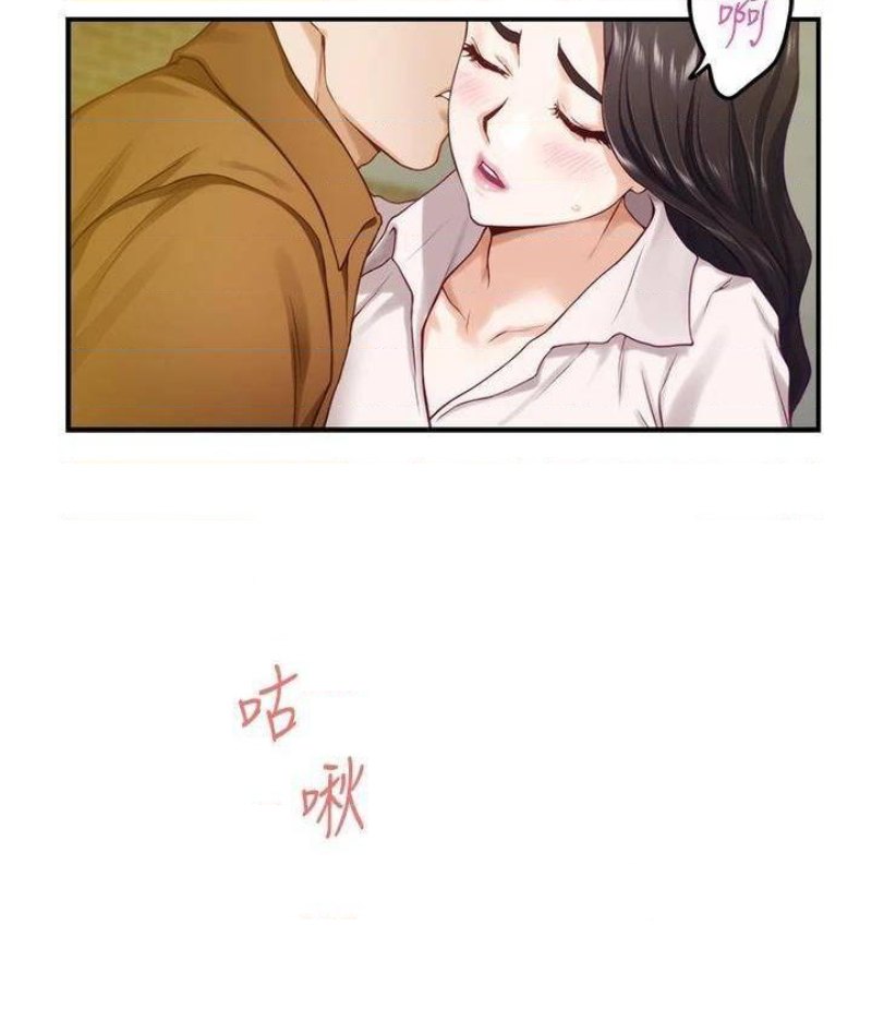 Night With My Sister Raw Chapter 24 Page 26