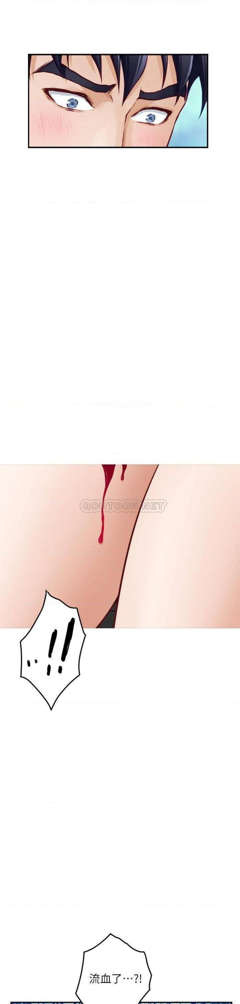 Night With My Sister Raw Chapter 24 Page 36