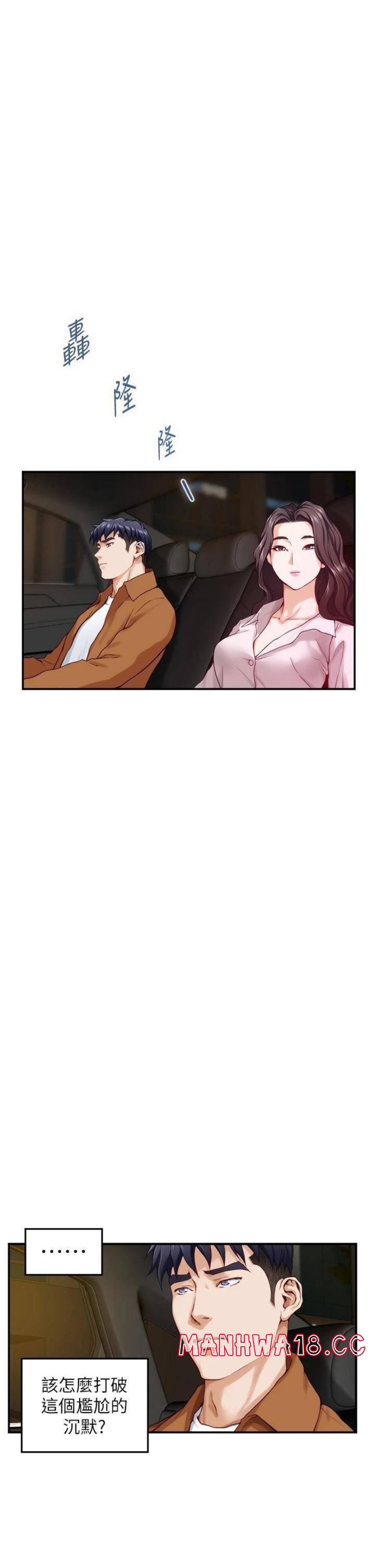 Night With My Sister Raw Chapter 24 Page 43