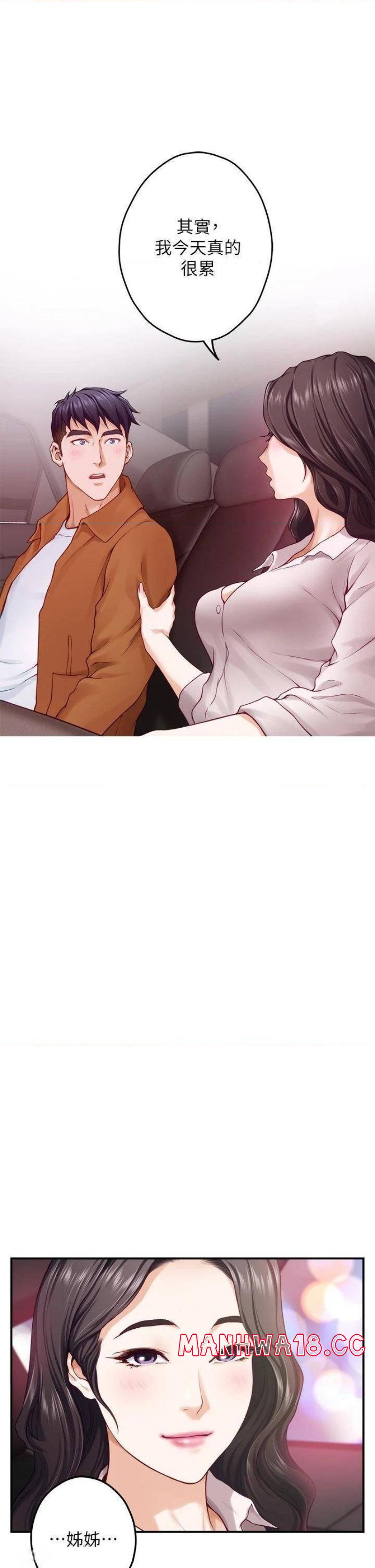 Night With My Sister Raw Chapter 24 Page 48