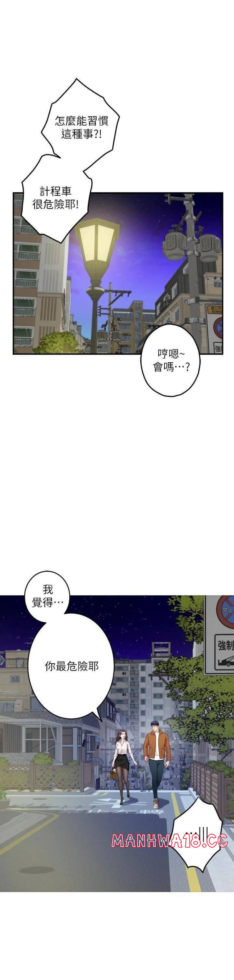 Night With My Sister Raw Chapter 24 Page 52