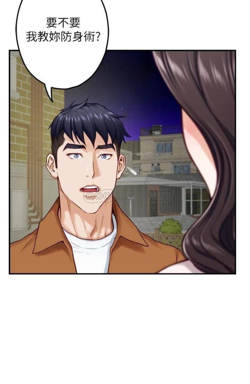 Night With My Sister Raw Chapter 24 Page 54