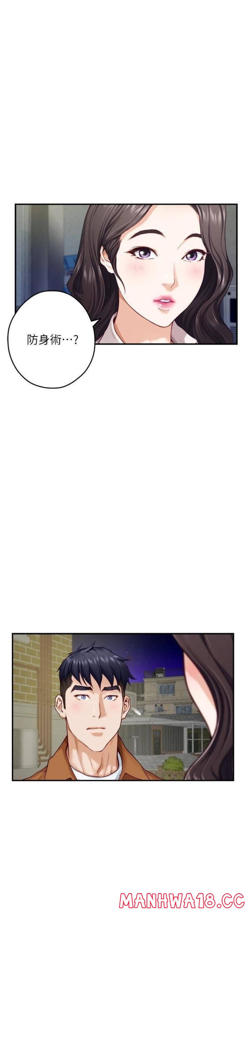 Night With My Sister Raw Chapter 24 Page 55
