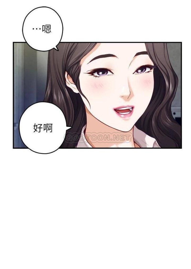 Night With My Sister Raw Chapter 24 Page 56