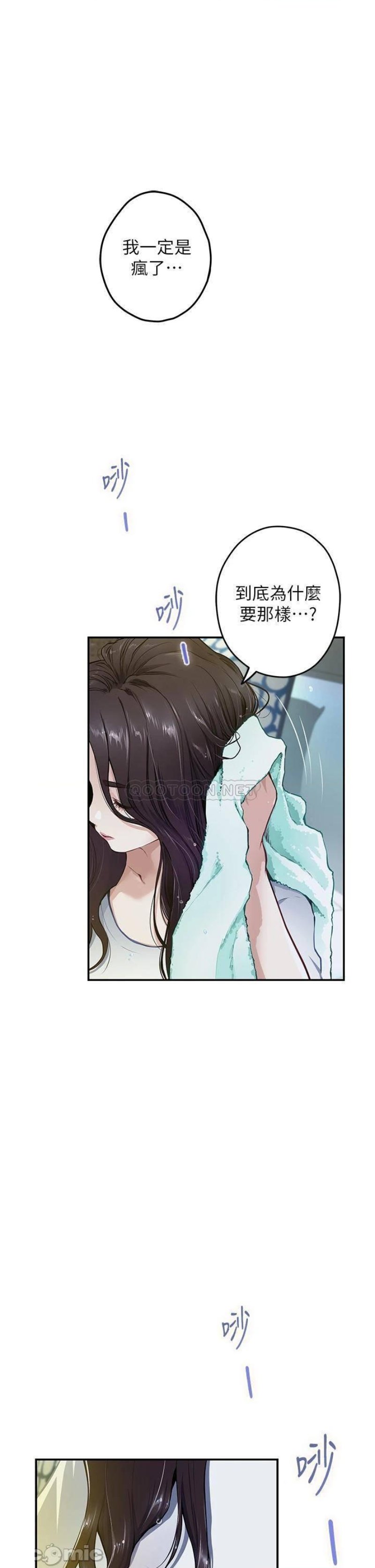 Night With My Sister Raw Chapter 24 Page 59