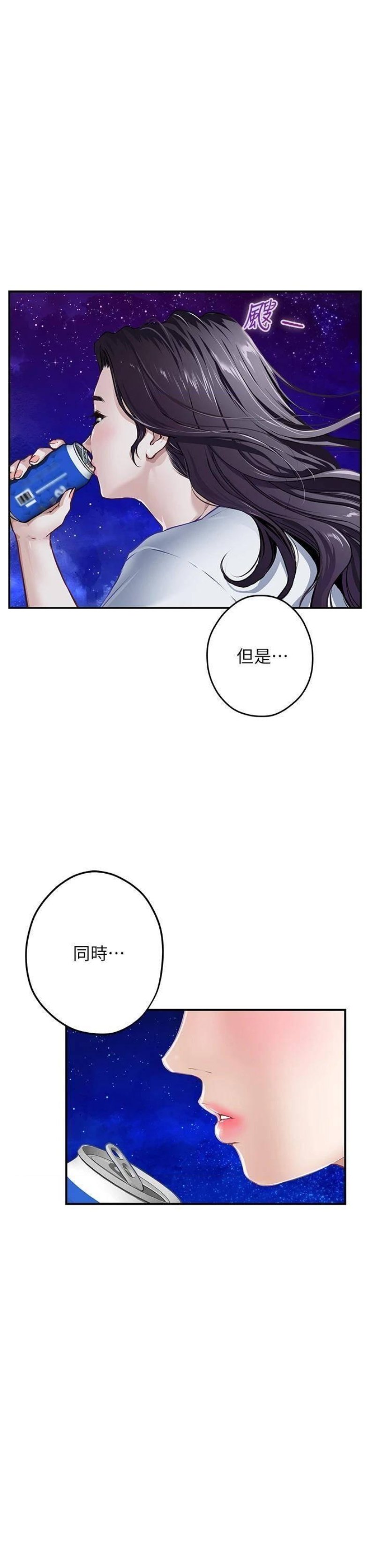 Night With My Sister Raw Chapter 24 Page 63