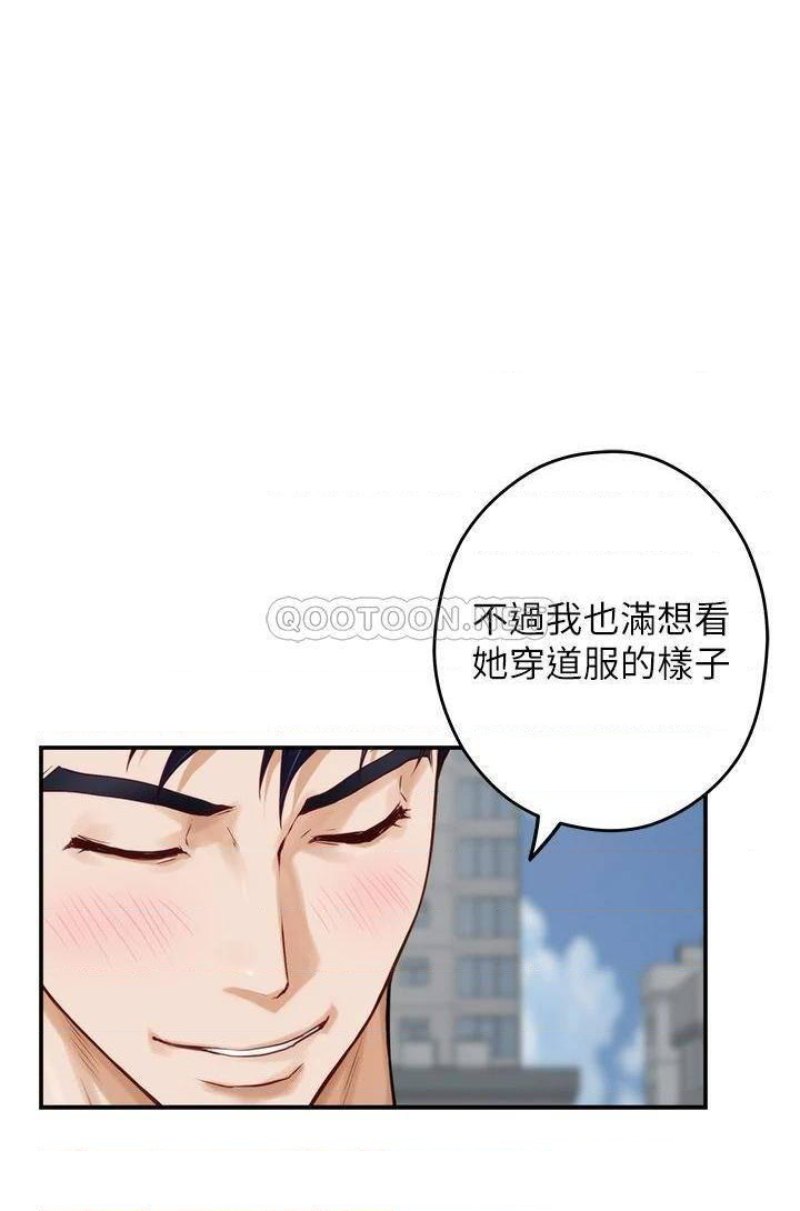 Night With My Sister Raw Chapter 25 Page 12