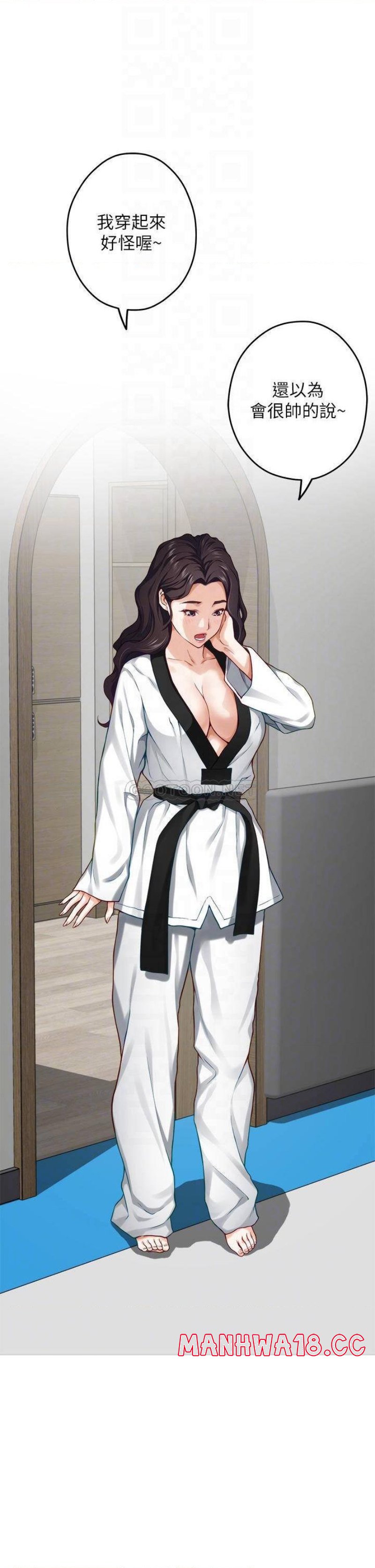 Night With My Sister Raw Chapter 25 Page 15