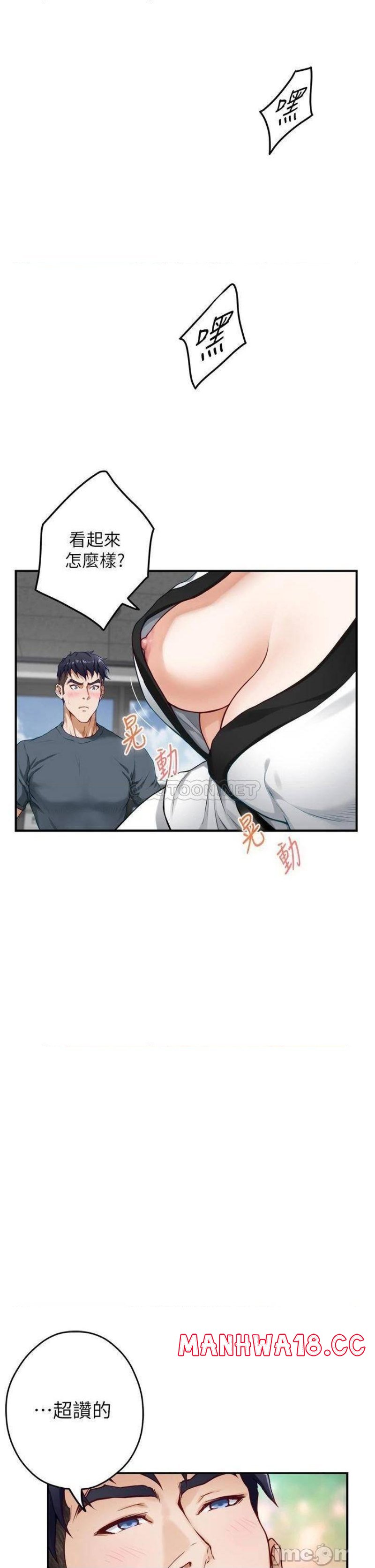 Night With My Sister Raw Chapter 25 Page 21