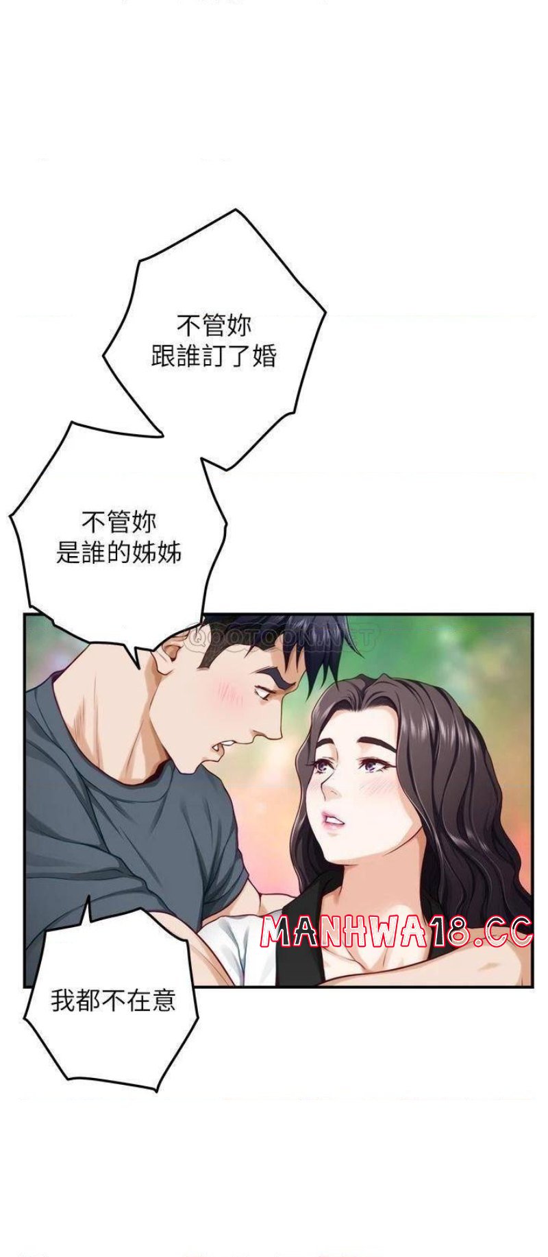 Night With My Sister Raw Chapter 25 Page 32