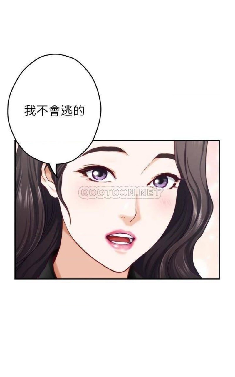 Night With My Sister Raw Chapter 25 Page 34