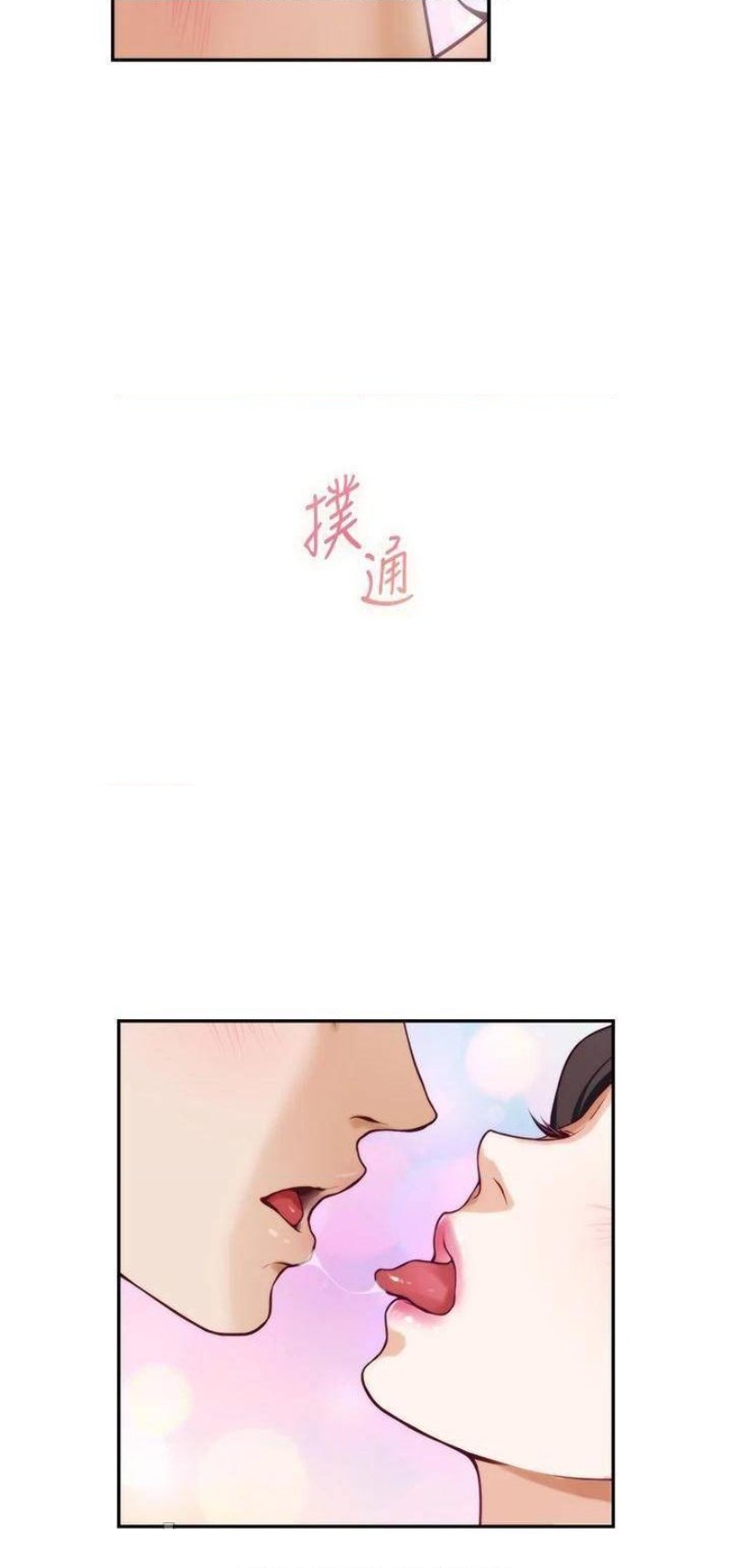 Night With My Sister Raw Chapter 25 Page 38