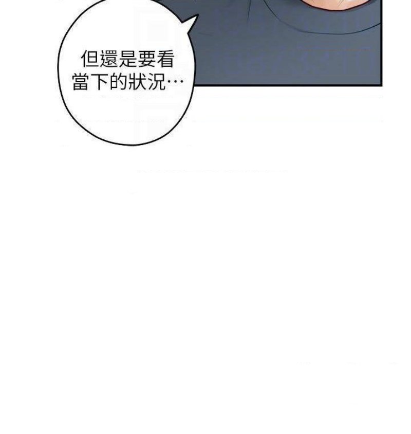 Night With My Sister Raw Chapter 25 Page 5
