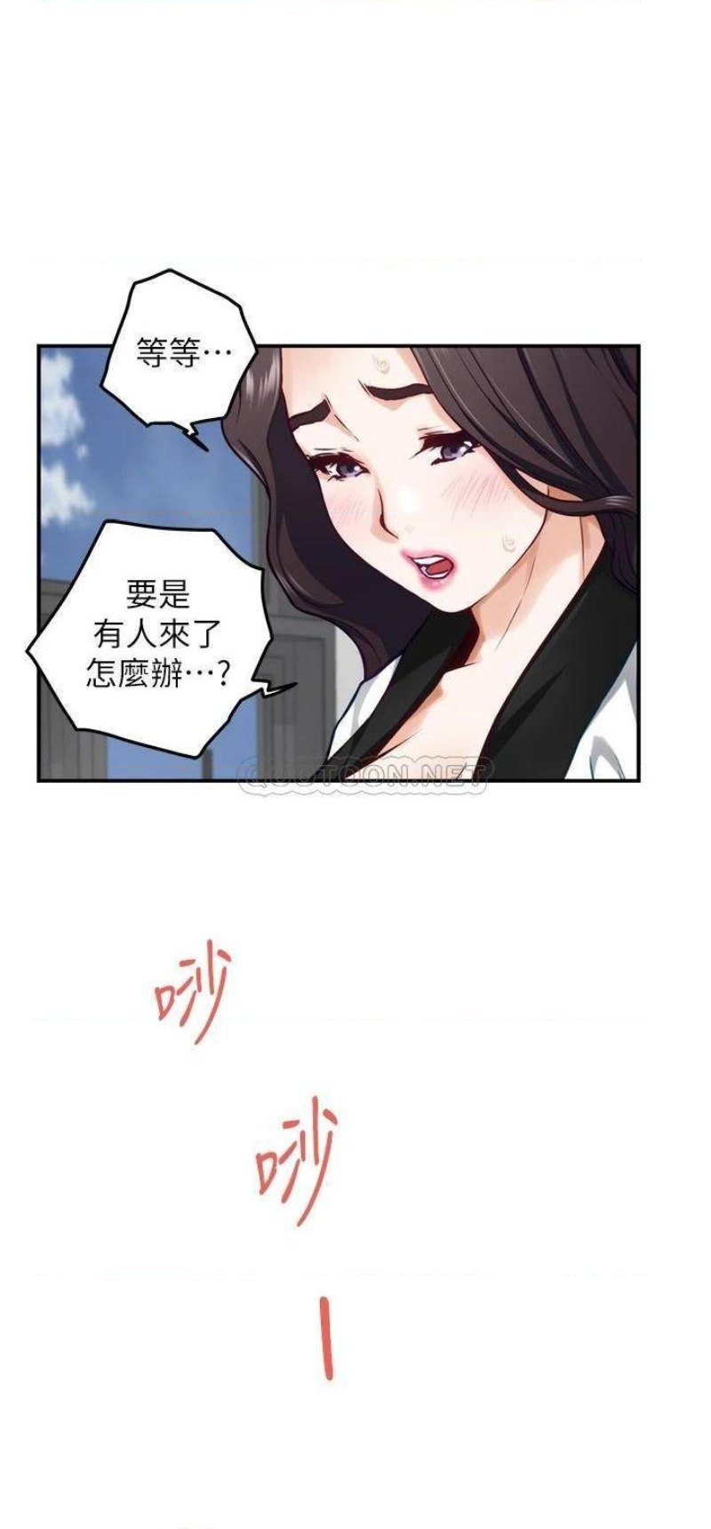 Night With My Sister Raw Chapter 25 Page 51