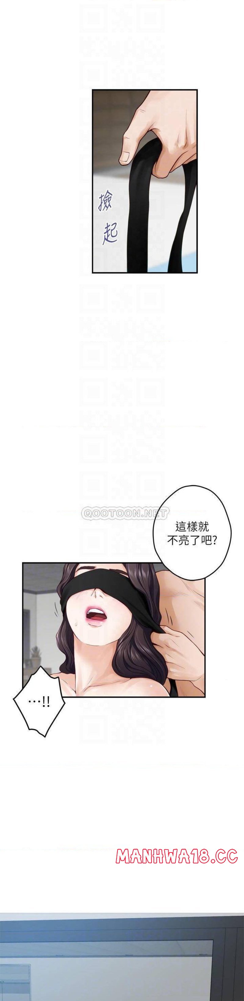Night With My Sister Raw Chapter 26 Page 18