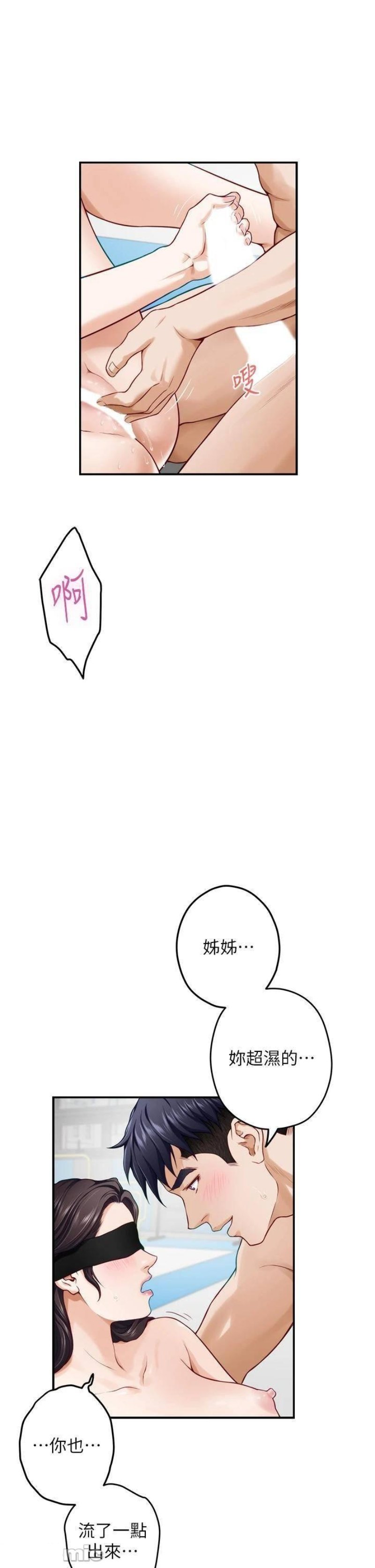 Night With My Sister Raw Chapter 26 Page 38
