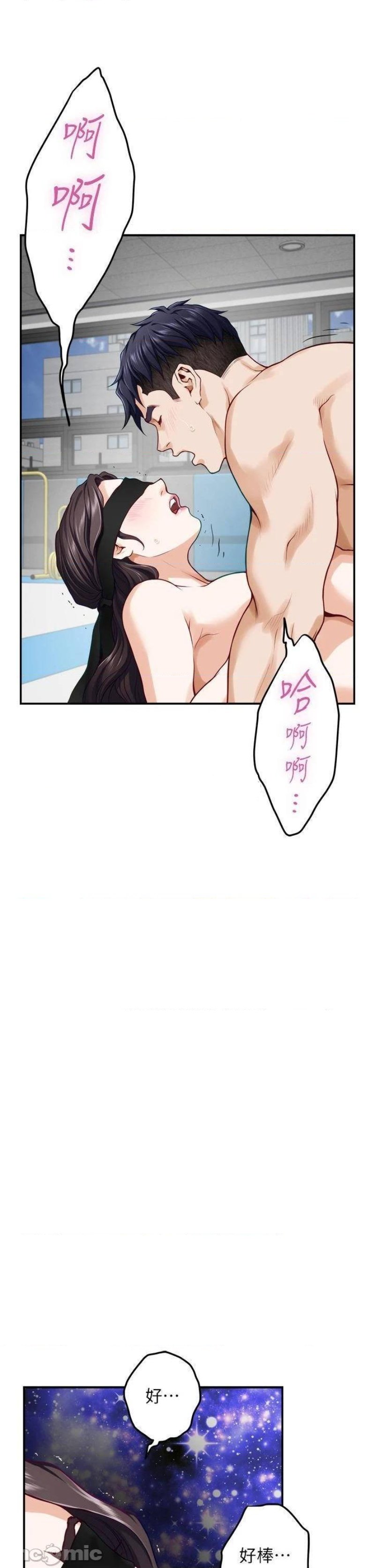 Night With My Sister Raw Chapter 26 Page 43
